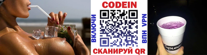 Кодеиновый сироп Lean Purple Drank  Усолье 