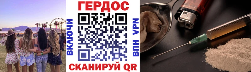 Героин VHQ  Усолье 