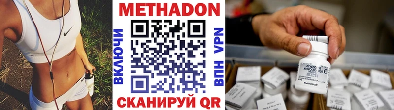 Метадон methadone  как найти закладки  Усолье 